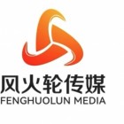 風火輪傳媒